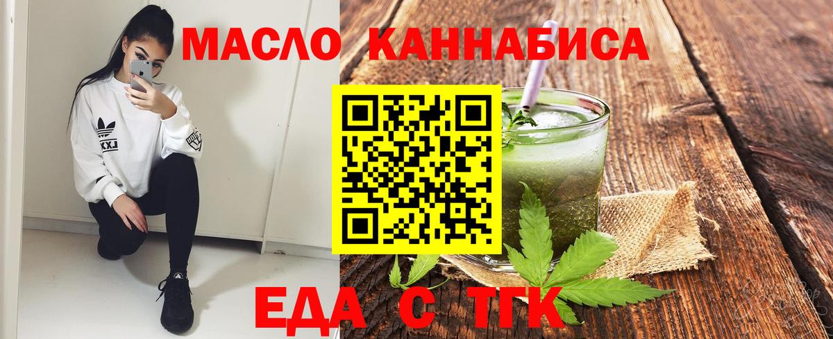 Ялуторовск  Cannafood марихуана  Вход с VPN 