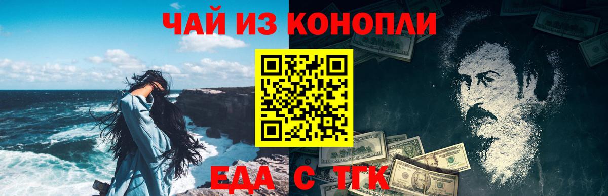 Cannafood конопля Ялуторовск