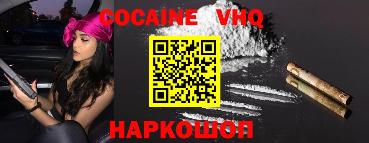 Кокаин Columbia  где купить наркотик  Ялуторовск  Вход с VPN  COCAIN FishScale 