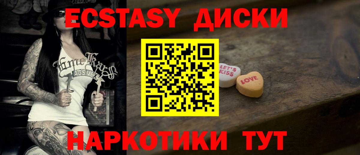 ЭКСТАЗИ 99% Ялуторовск
