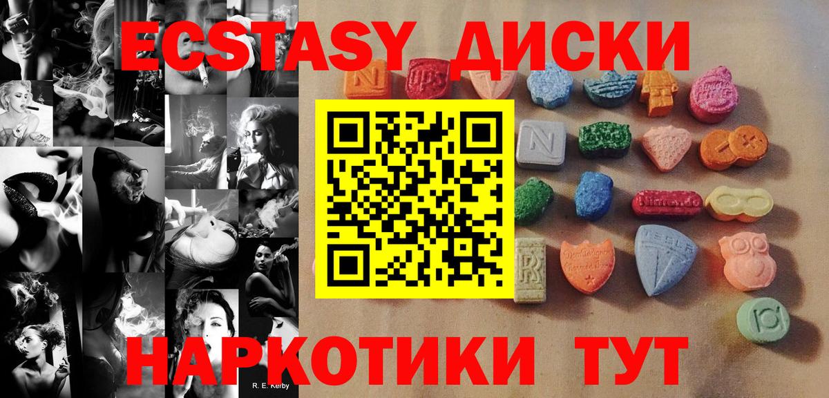 Экстази 300 mg  Вход с VPN  Ялуторовск  Ecstasy Дубай 