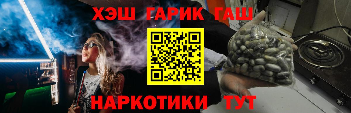 Ялуторовск  где можно купить   Вход с VPN  ГАШИШ убойный  Гашиш убойный  ГАШ 