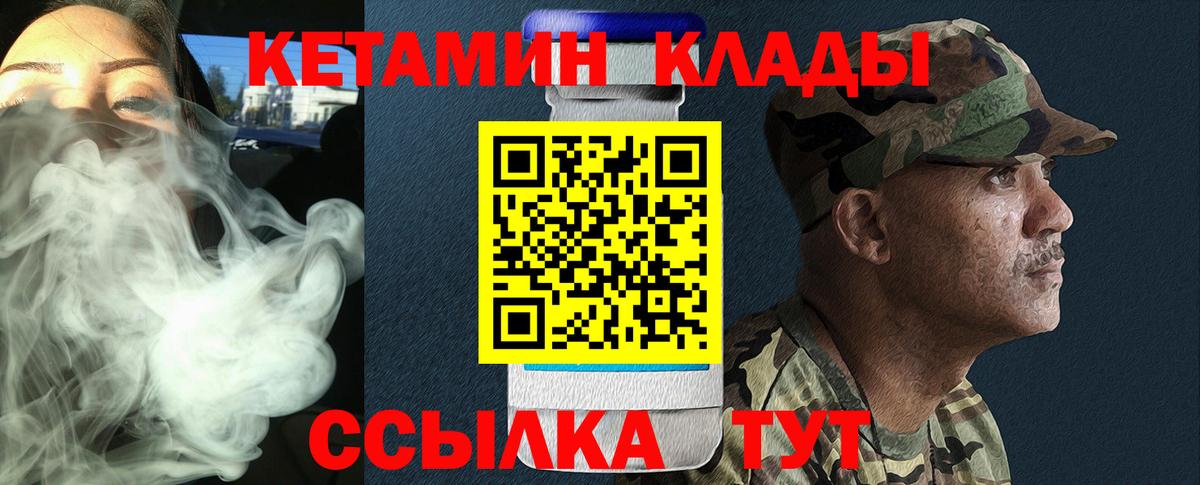 КЕТАМИН ketamine Ялуторовск