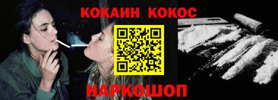 кокаин Янаул