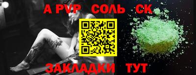 соль курить ск Ярцево