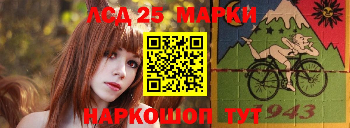 ЛСД экстази кислота Ялуторовск