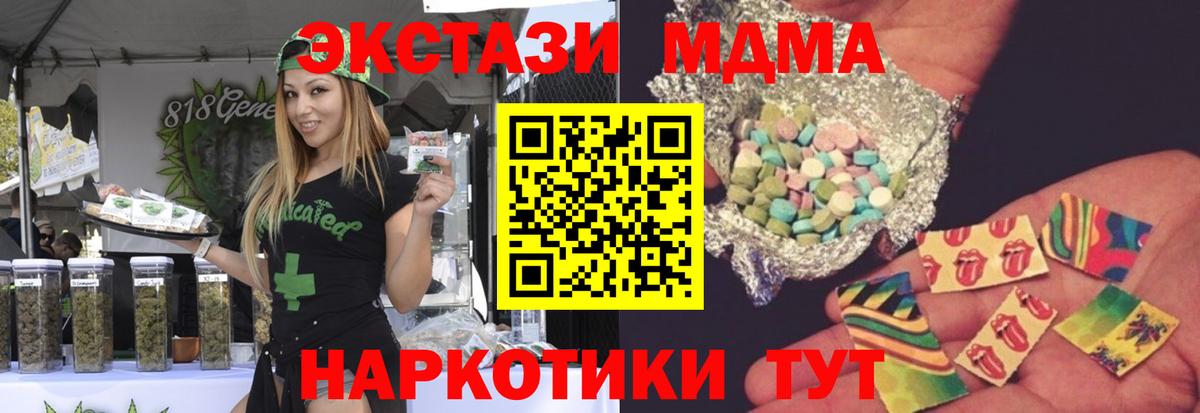 Ялуторовск  МДМА молли  МДМА  Вход с VPN 