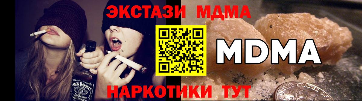 MDMA crystal Ялуторовск