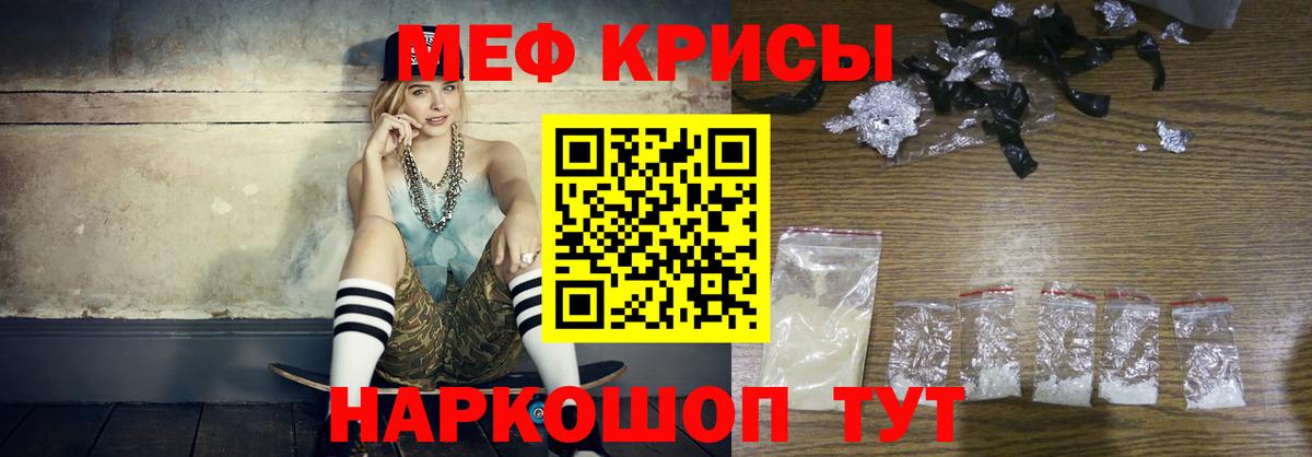 Меф  МЕФ  Вход с VPN  Ялуторовск  цена   МЯУ-МЯУ 4 MMC 