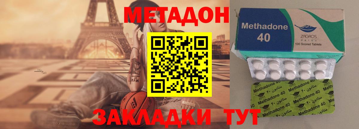 Ялуторовск  Метадон VHQ  Метадон мёд  Вход с VPN 