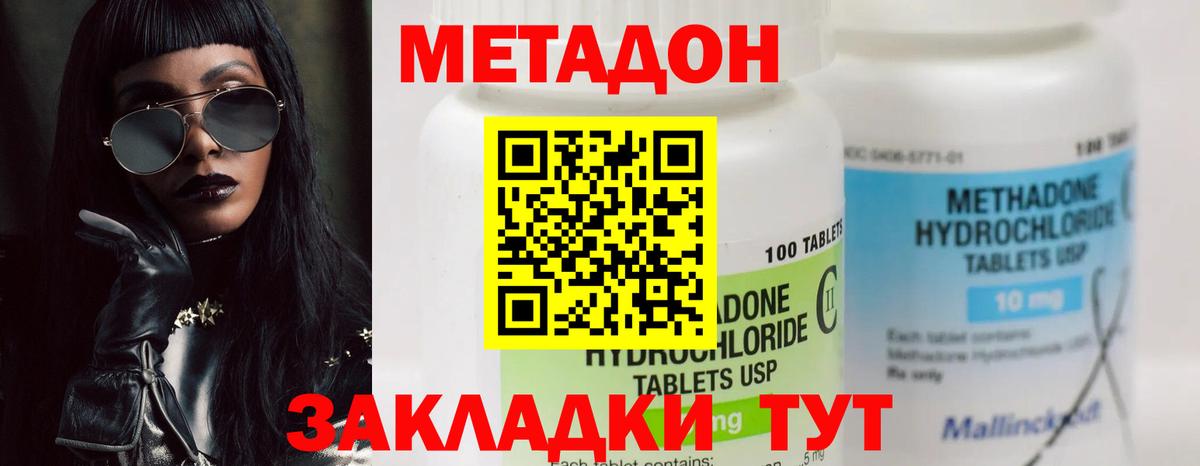 МЕТАДОН белоснежный Ялуторовск