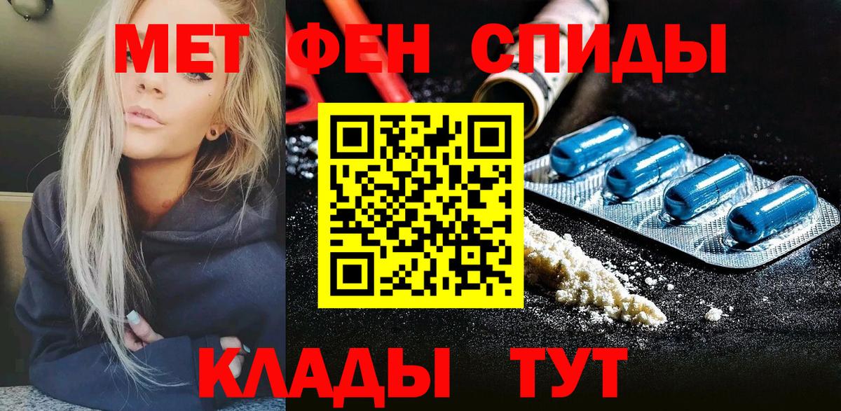 Первитин Methamphetamine Ялуторовск