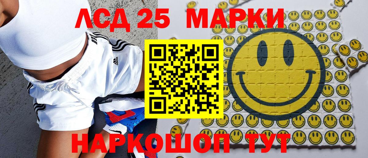 Марки 25I-NBOMe 1500мкг  Вход с VPN  Марки N-bome  Ялуторовск  Марки 25I-NBOMe 1500мкг 