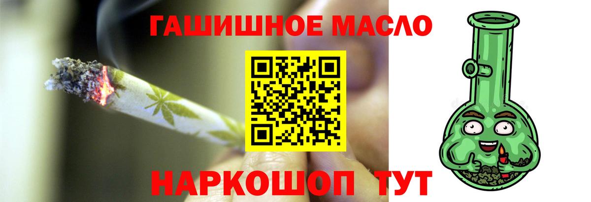 Дистиллят ТГК THC oil  Вход с VPN  Ялуторовск  Дистиллят ТГК гашишное масло 