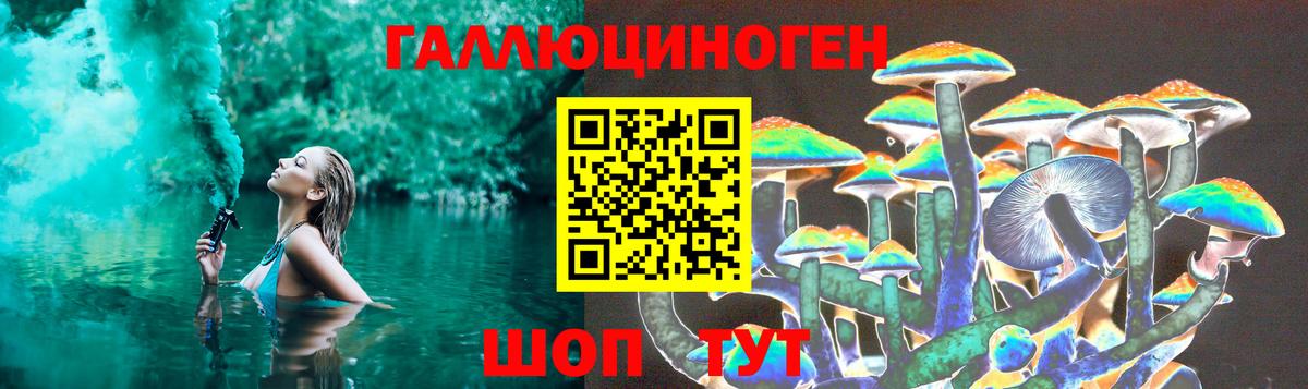 Ялуторовск  Галлюциногенные грибы Magic Shrooms  Вход с VPN 